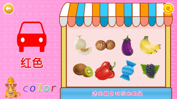 恐龙大全通用版图4