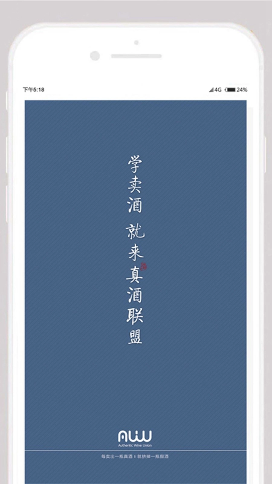 真酒联盟通用版图1