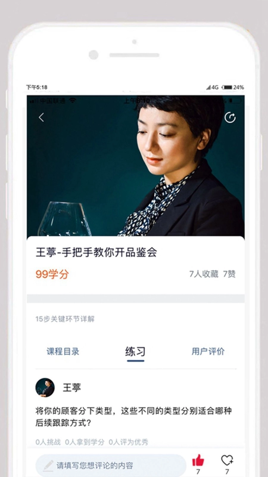 真酒联盟通用版图4