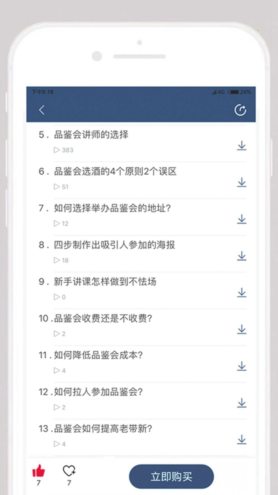 真酒联盟通用版图5