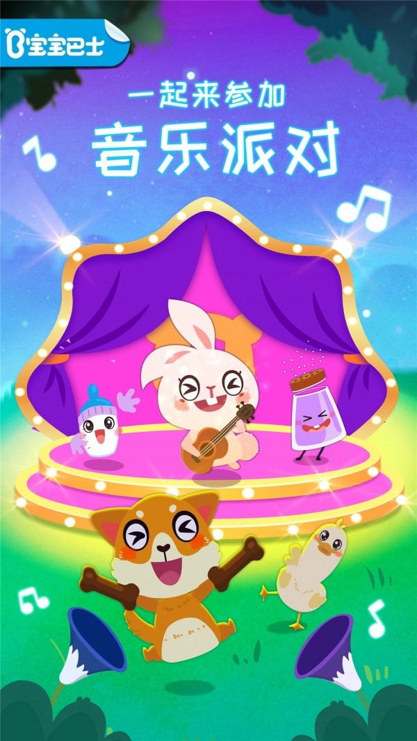 厨房打击乐官方正版图1