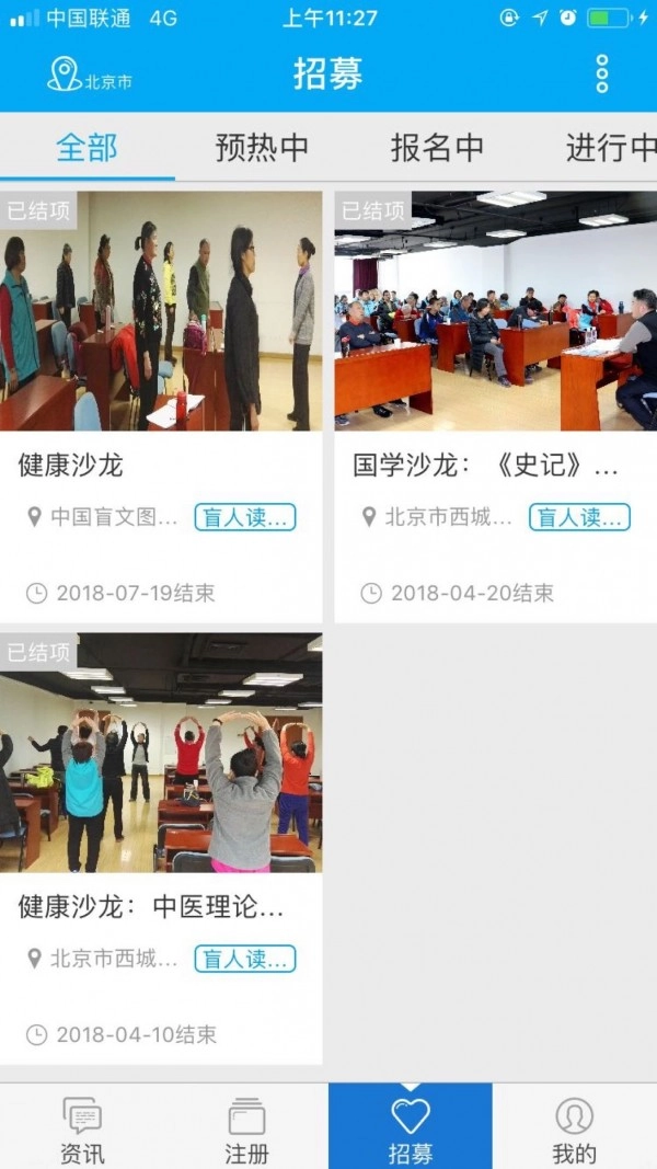 文化助盲图2