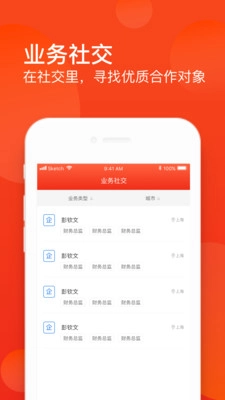 新财董手机最新版图3