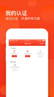 新财董手机最新版图4