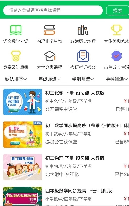 必加分课堂直装版图1