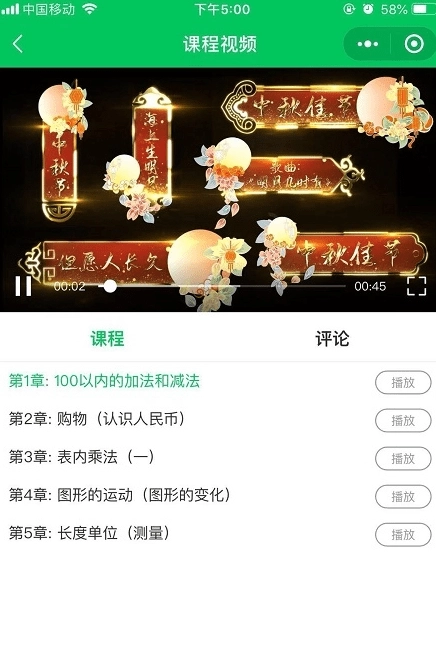 必加分课堂直装版图2