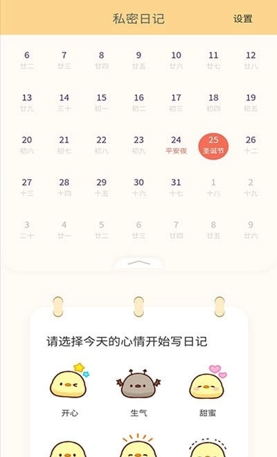 石墨日记截图2