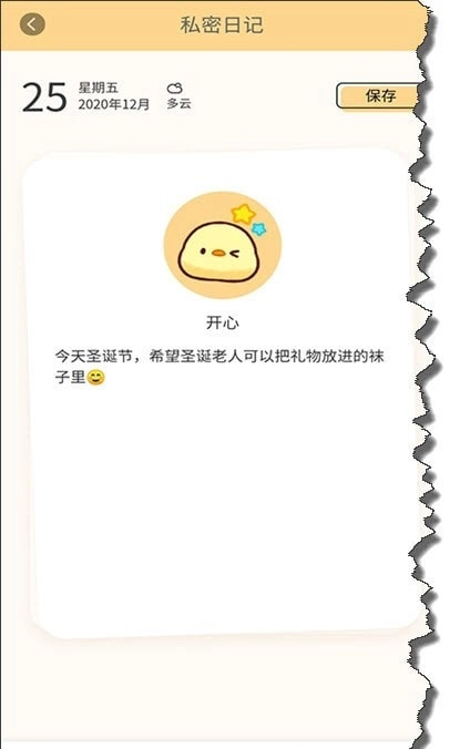 石墨日记最新下载