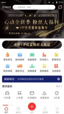 蜗蜗生活最新版图1