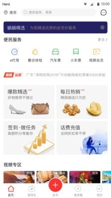 蜗蜗生活最新版图2