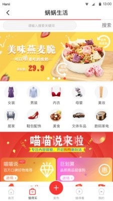 蜗蜗生活最新版图3