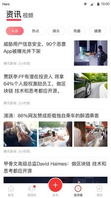 蜗蜗生活最新版图4