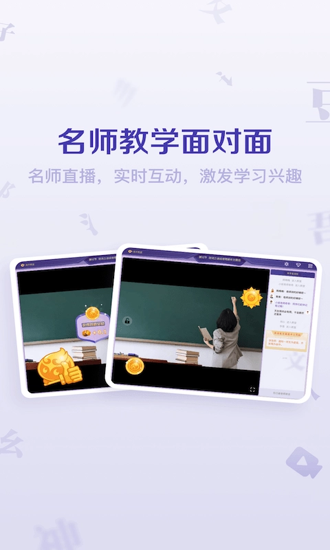 豆神大语文HD直装版图4