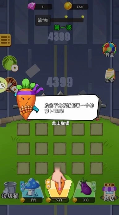 小兵战僵尸图2
