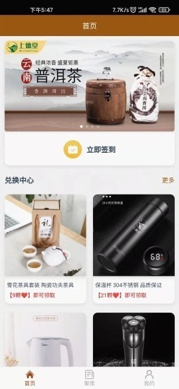 上德堂安卓直装版图2