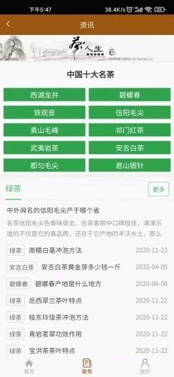 上德堂安卓直装版图3