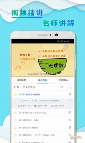 初一数学小升初正版图1