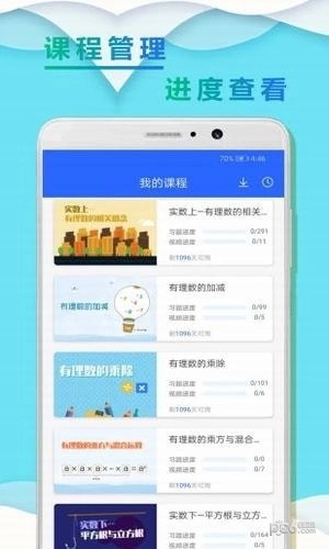 初一数学小升初正版图2