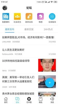 全巴中安卓直装版图2
