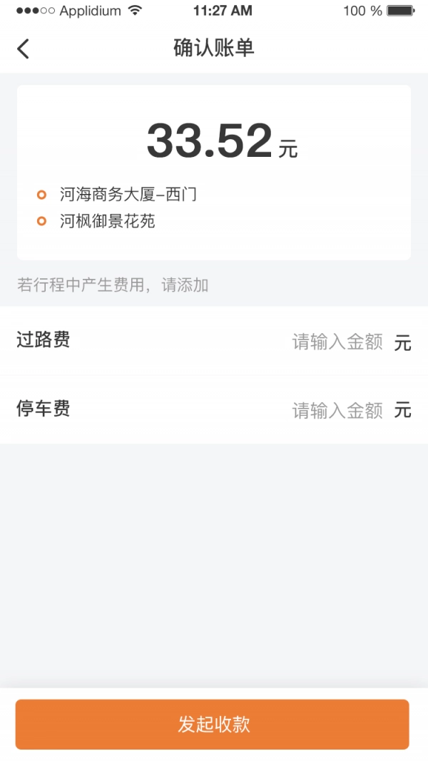 e优行安卓直装版图2