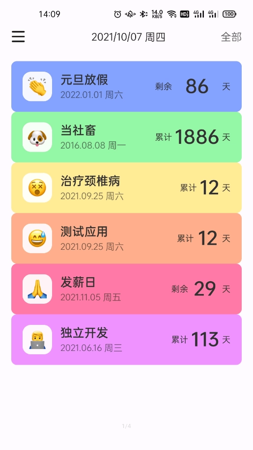 彩虹计数日无广告版图1