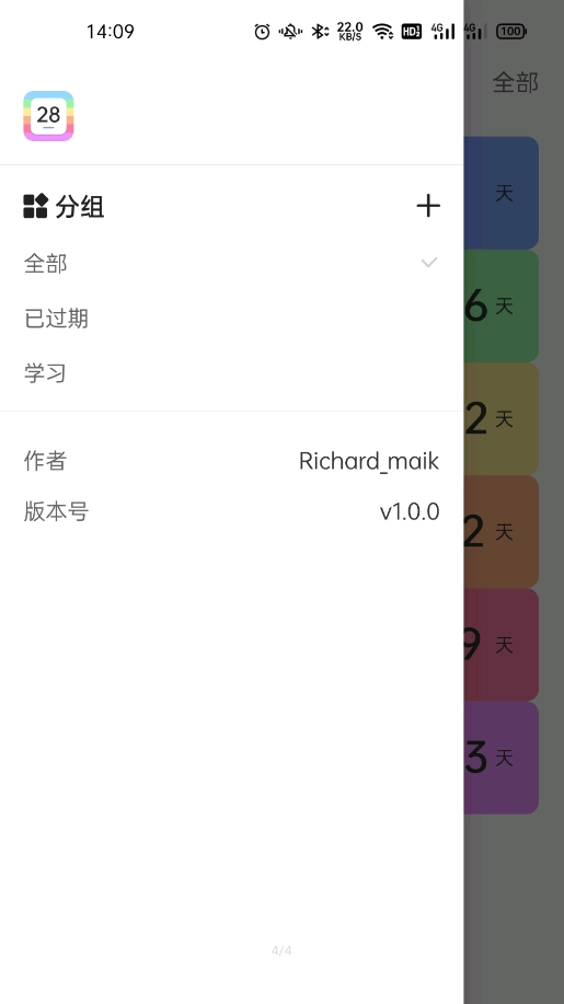 彩虹计数日无广告版图4