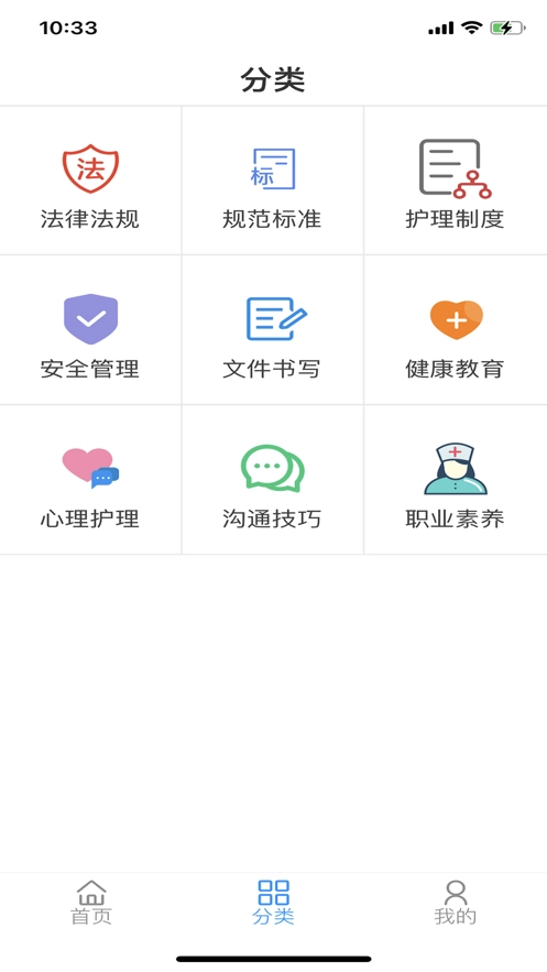 无锡护理规培平台手机正版图5