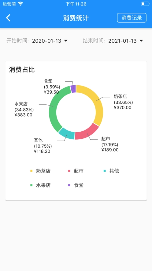 AI职教教师端手机免费版图1