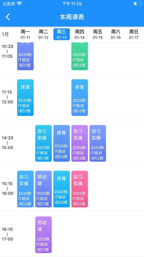 AI职教教师端手机免费版图4