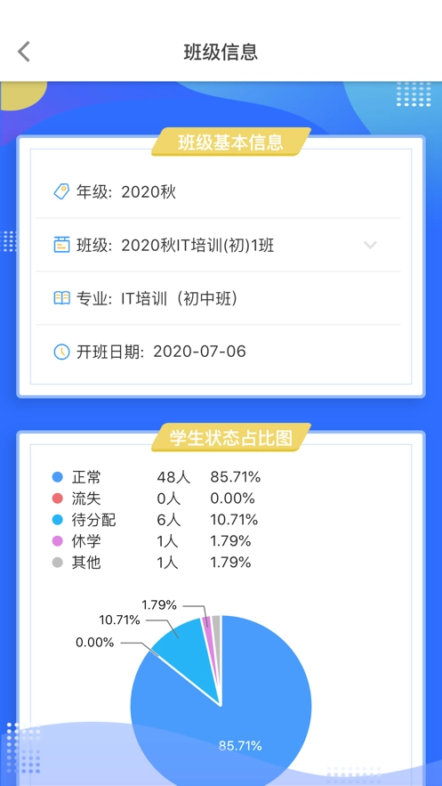 AI职教教师端手机免费版图5