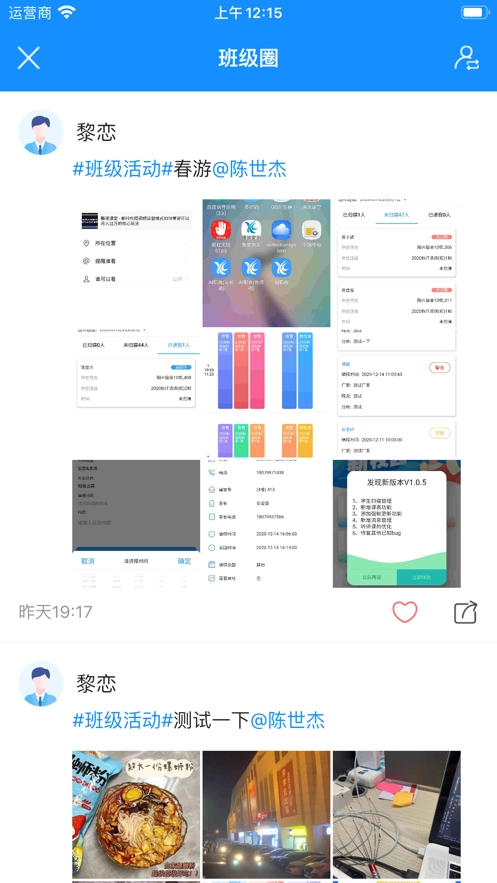 AI职教家长端安卓版图1