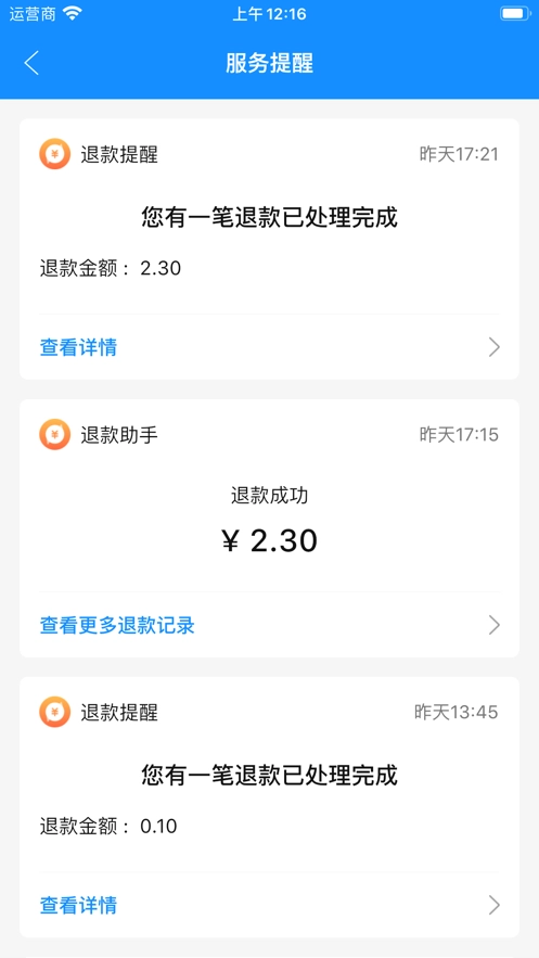 AI职教家长端安卓版图2