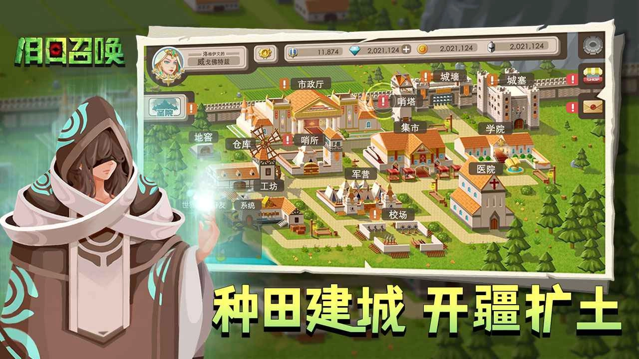 旧日召唤(2)