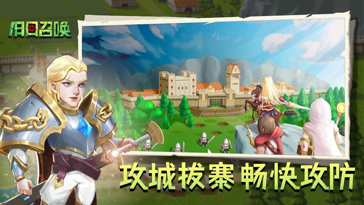 旧日召唤(3)