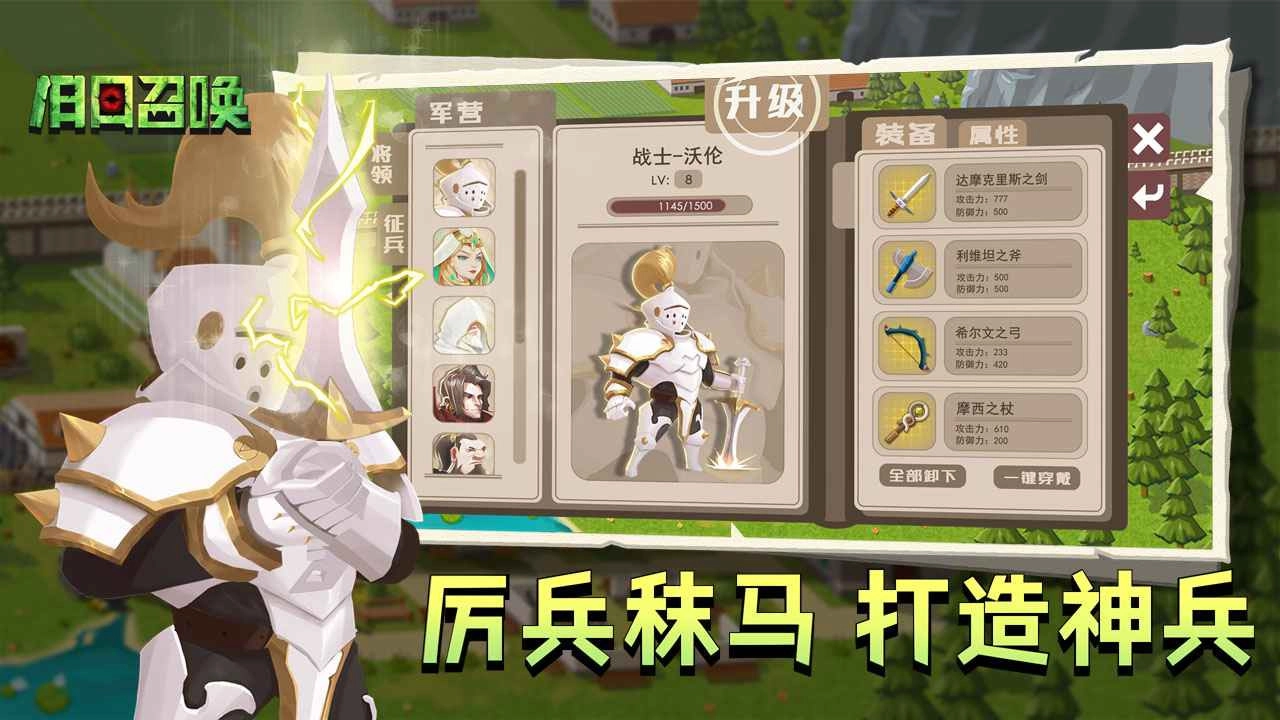 旧日召唤(4)