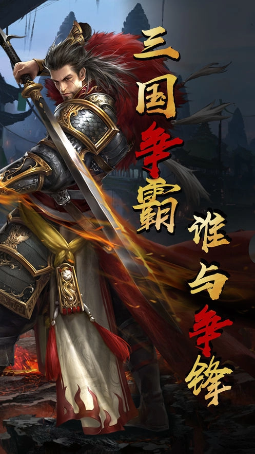 我家妹妹在三国图2