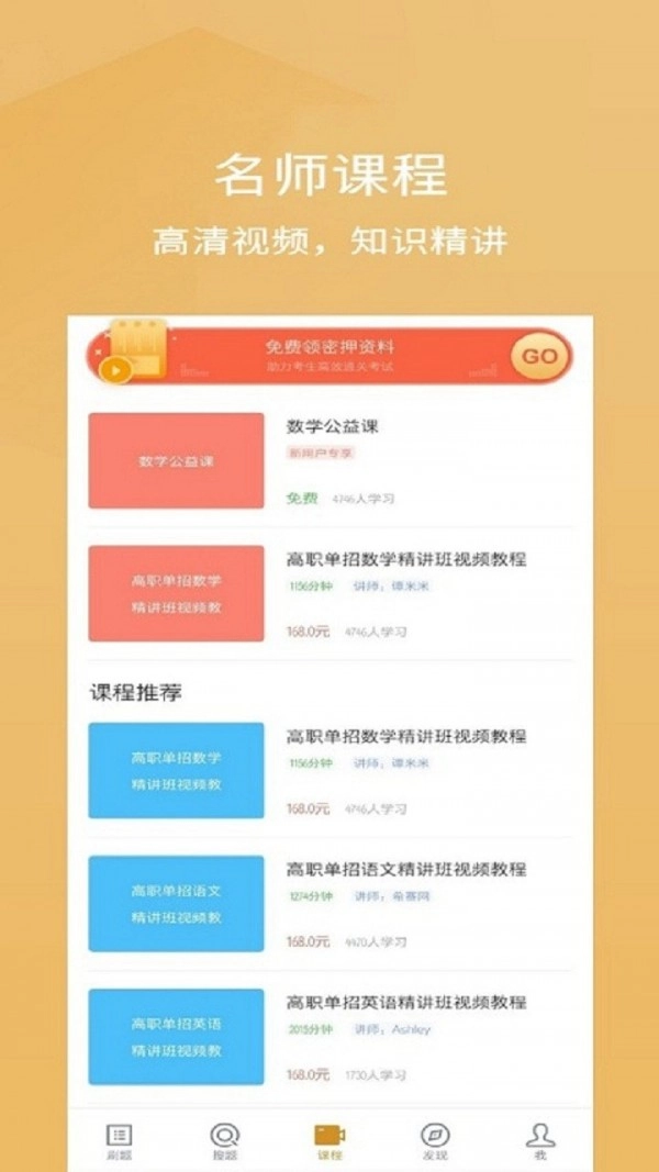 单招考试题库安卓直装版图1