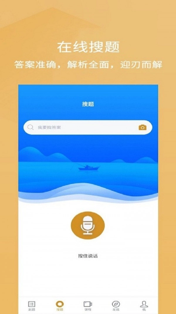 单招考试题库安卓直装版图3