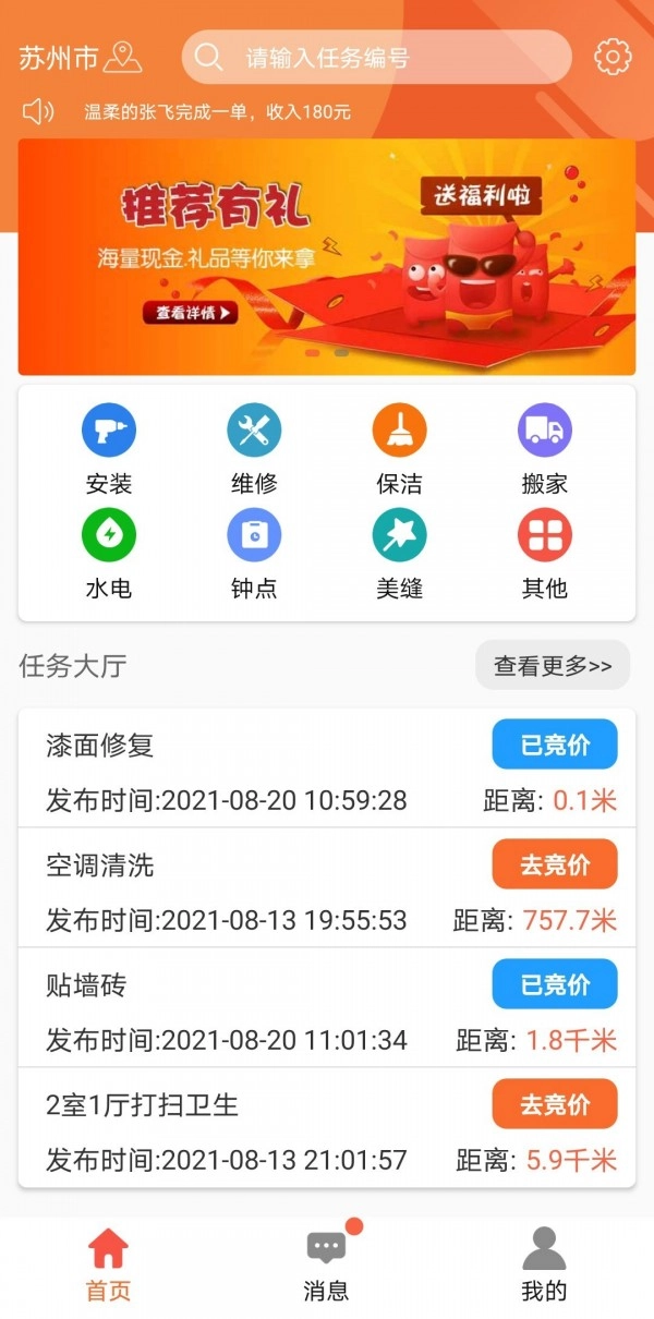 e趣帮官方最新版图1