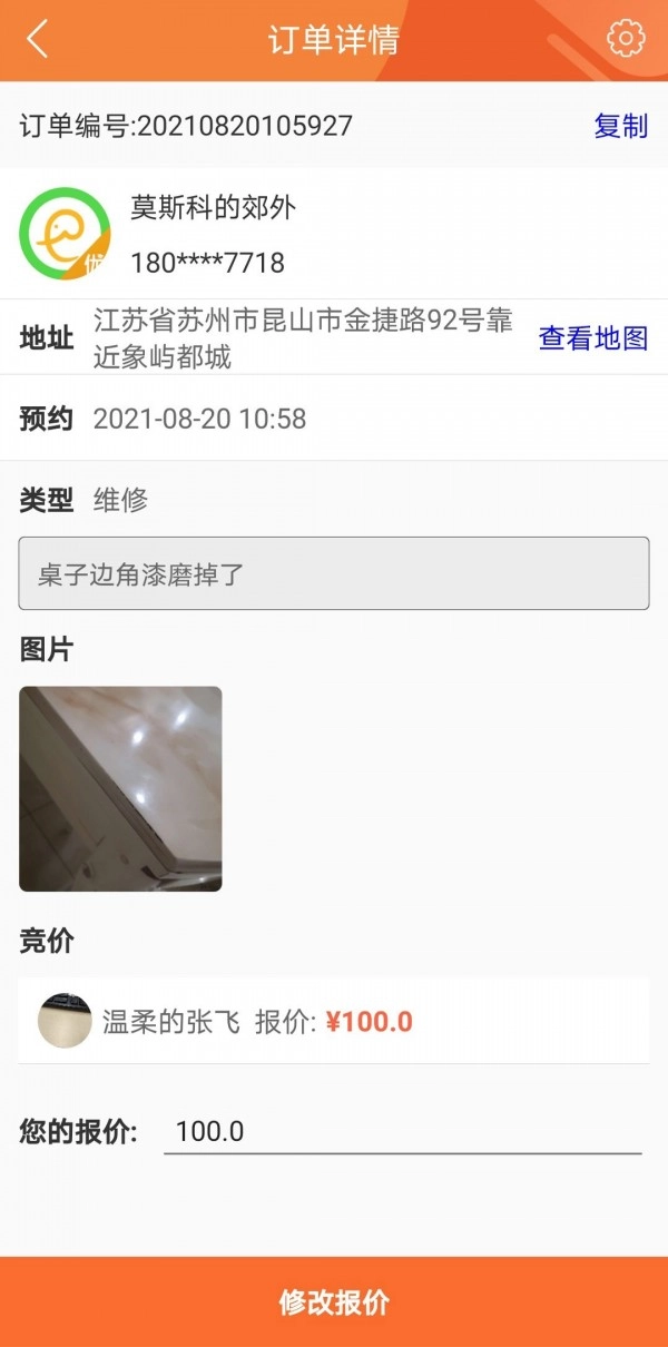e趣帮官方最新版图2
