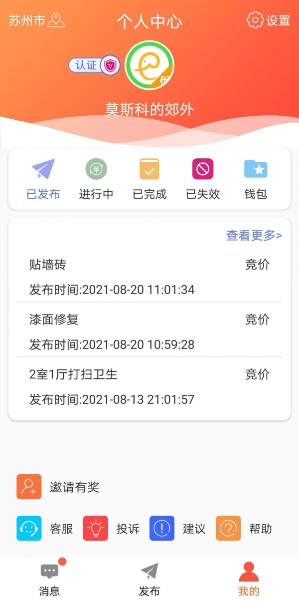e趣帮官方最新版图3
