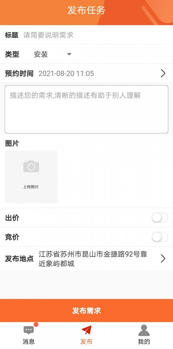 e趣帮官方最新版图5