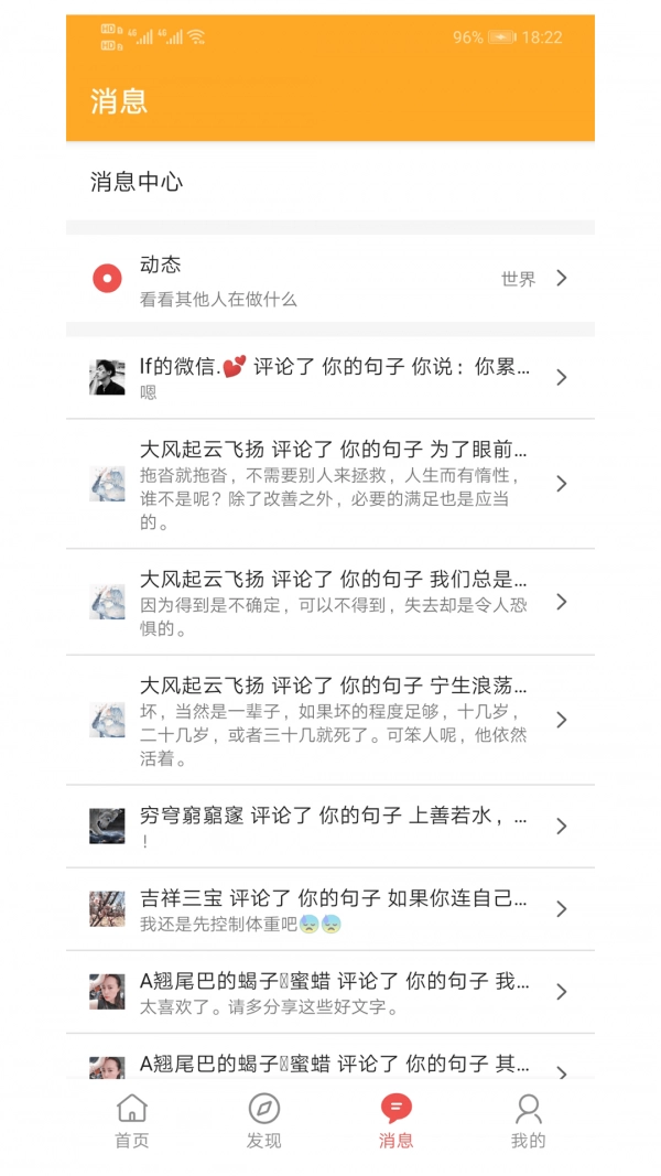 书言笔记安卓免费版图1