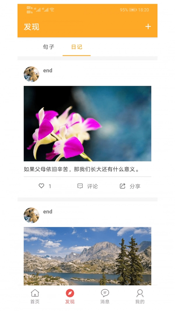 书言笔记安卓免费版图2