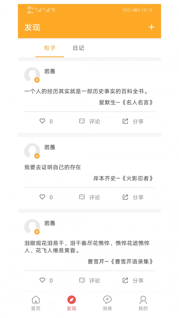 书言笔记安卓免费版图3