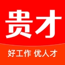 贵才网手机免费版
