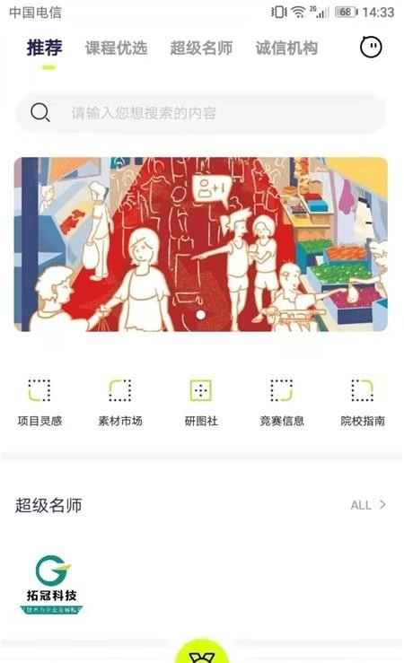 口袋建筑无广告版图1
