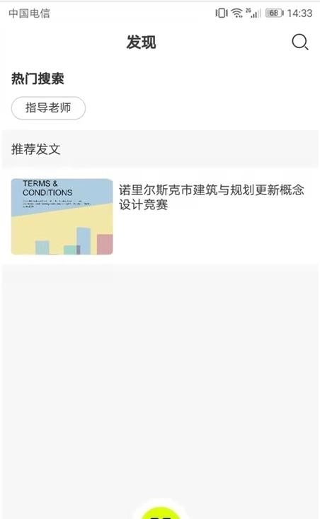 口袋建筑无广告版图2
