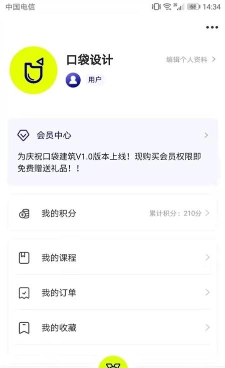 口袋建筑无广告版图3