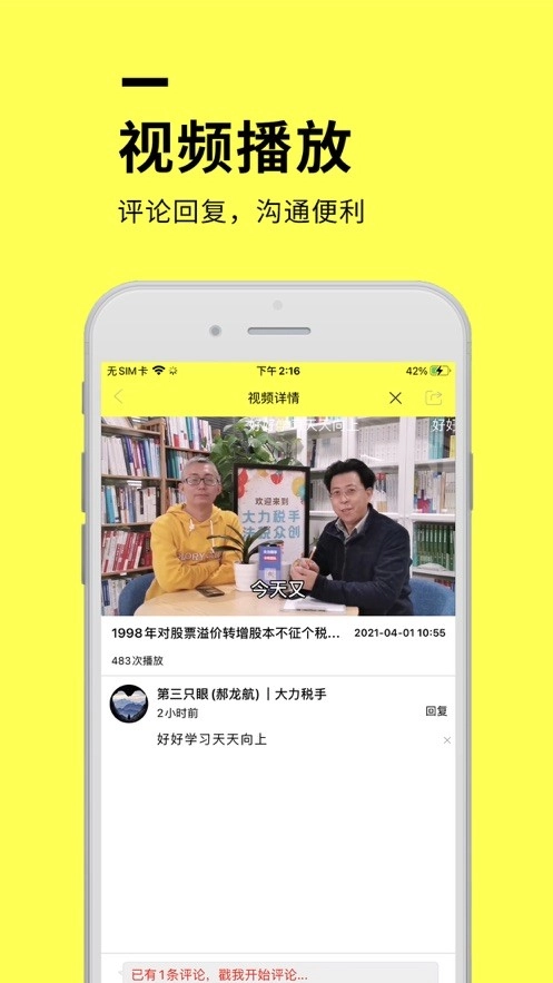 叮当法税官方版图3